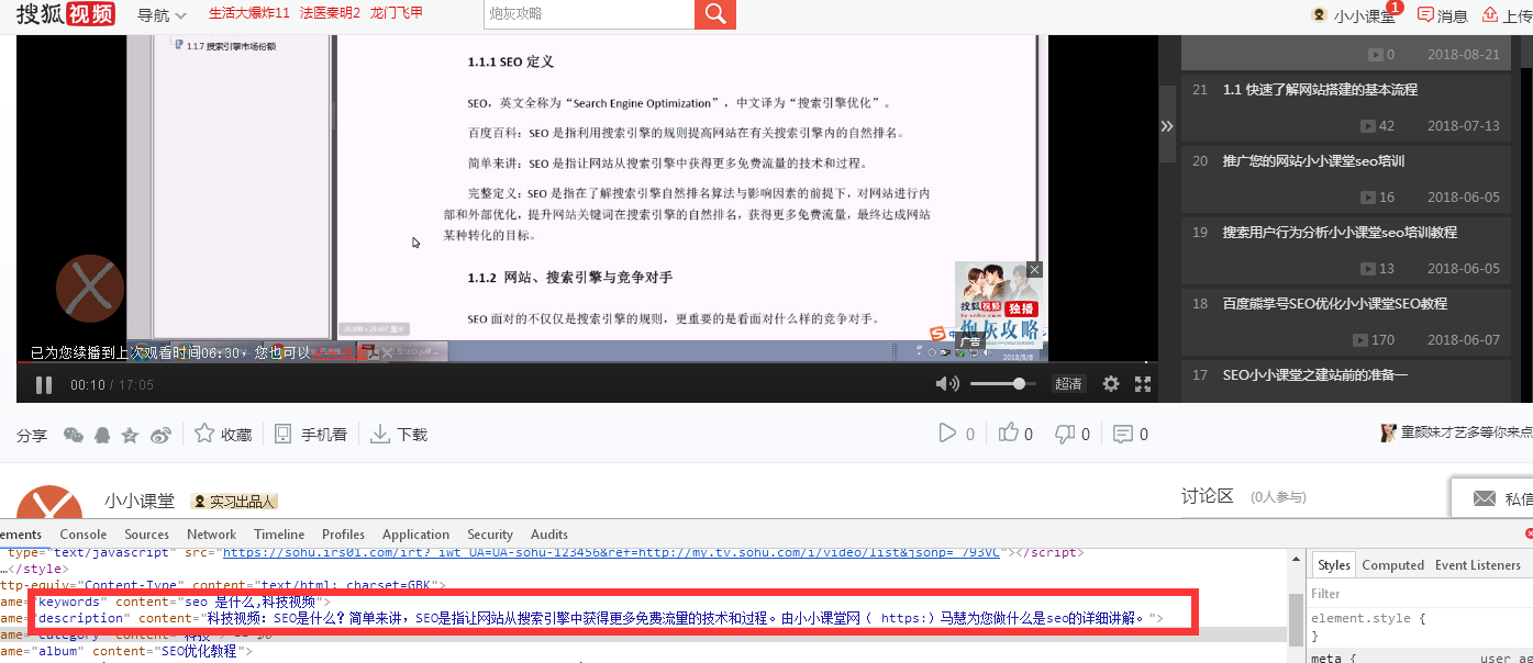 搜狐视频自媒体外链
