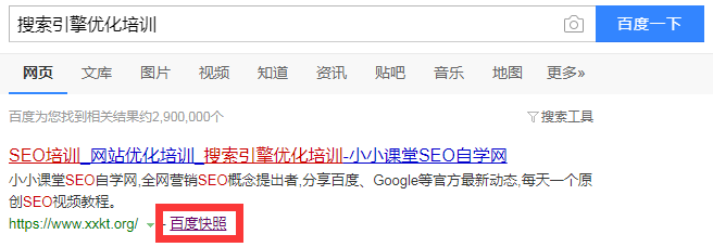 中文分词示例搜索引擎优化培训