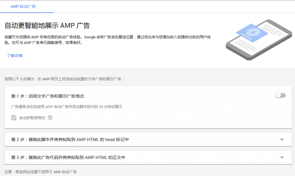 修改AMP的HTML代码