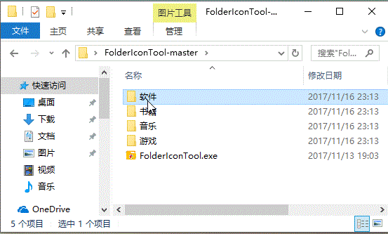 FolderIconTool