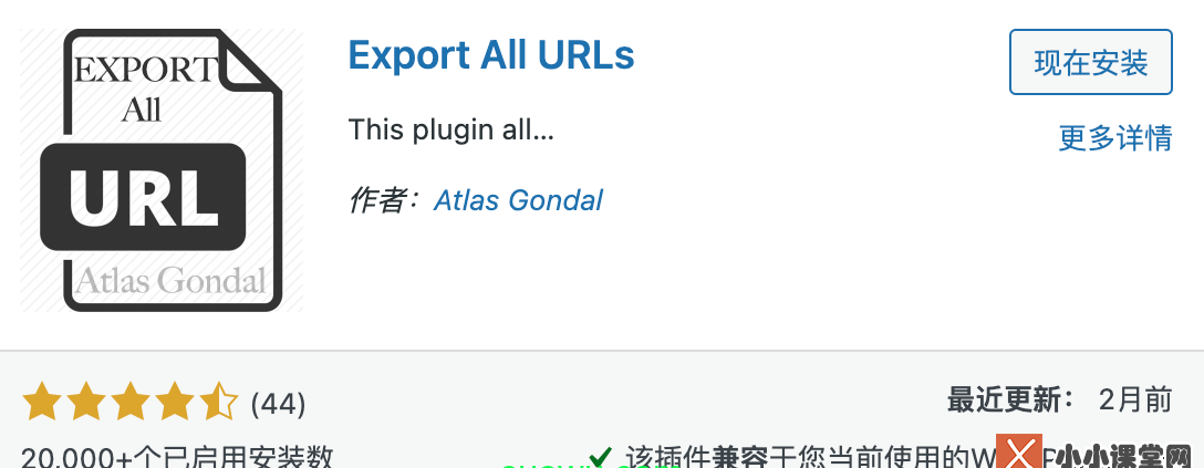 export all urls